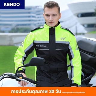 [Kendo] เสื้อกันฝนแฟชั่น สีสะท้อนแสง สําหรับขี่มอเตอร์ไซค์ พรีเมี่ยม สามชั้น TPU เสื้อกันฝน สําหรับขี่มอเตอร์ไซค์