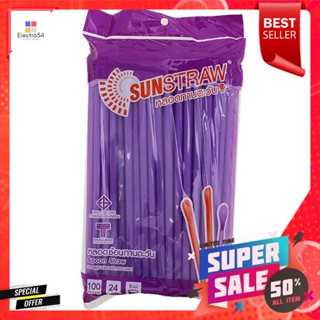 หลอดทานตะวัน หลอดช้อน ขนาดจัมโบ้ 100 ชิ้นSunflower straws, spoons, jumbo size, 100 pieces