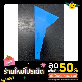 อุปกรณ์ติดฟิล์มกรองแสง ด้ามเกียงรีดฟิล์ม ยี่ห้อ American Auto film (AA) (ราคาต่อ 1 ชิ้น)