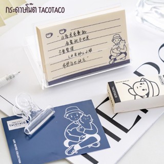 [พร้อมส่ง] เซทกระดาษโน๊ต TACOTACO กระดาษโน๊ตสไตล์มินิมอล