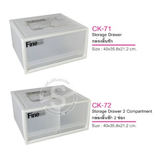 118. KEYWAY กล่องลิ้นชักเดี่ยว 1 ชั้น CK-71/CK-72 ขนาด 40 x 35.8 x 21.2 cm