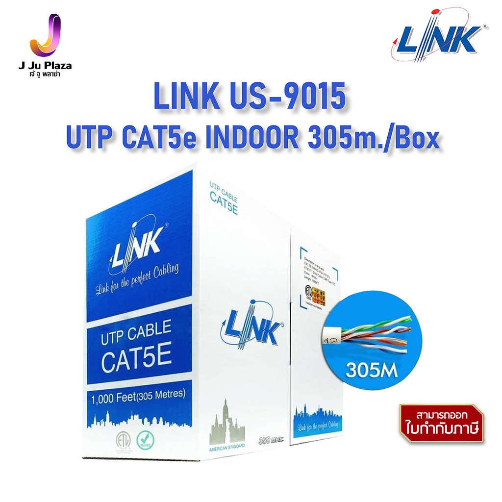 UTP CAT5e INDOOR LINK US9015 Cable 305m./Box/สายแลน ความยาว 305 เมตร
