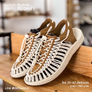 รองเท้าถักเชือก สินค้าขายดี