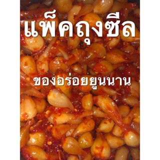 หัวหอมดอง,หลักเกียวดอง,หอมยอยดอง,หอมจีนดอง,桥头,藠头