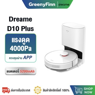 Dreame Bot D10 Plus Robot Vacuum and Mop Cleaner หุ่นยนต์ดูดฝุ่น เครื่องดูดฝุ่นถูพื้น ขัดถูพื้น ซักผ้าถูเองได้