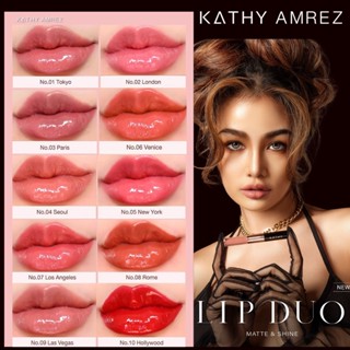 KATHY AMREZ LIP DUO MATTE &amp; SHINE /ลิปดูโอ แมทแอนด์ชายน์ ลิปกระแต ซื้อ 5แท่ง แถม เมคอัพ รีมูฟเวอร์