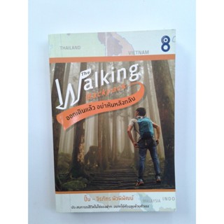 The Walking Backpack ท่องเที่ยว หนังสือ [คุ้มอักษรไทย]