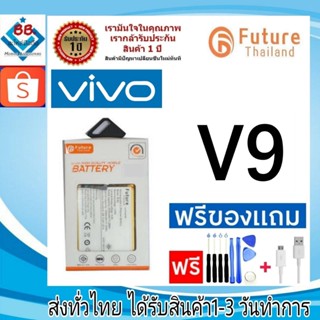 แบตเตอรี่ แบตมือถือ อะไหล่มือถือ Future Thailand battery VIVO V9 แบตvivo V9