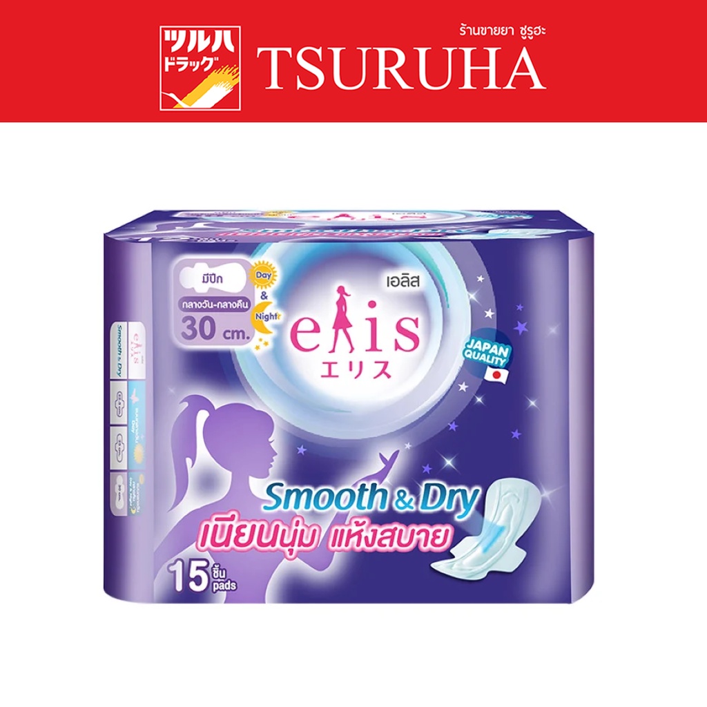 เอลิส ผ้าอนามัย สมูท & ดราย 30 ซม.15 ชิ้น/Elis Smooth& Dry 30 cm. 15 Pcs.