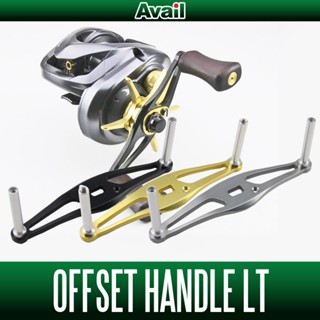 แขนแต่งรอกนำเข้าจากประเทศญี่ปุ่น [Avail] Swept Handle LT for SHIMANO (HD-SH-LT) ขนาด 80 มิลลิเมตร