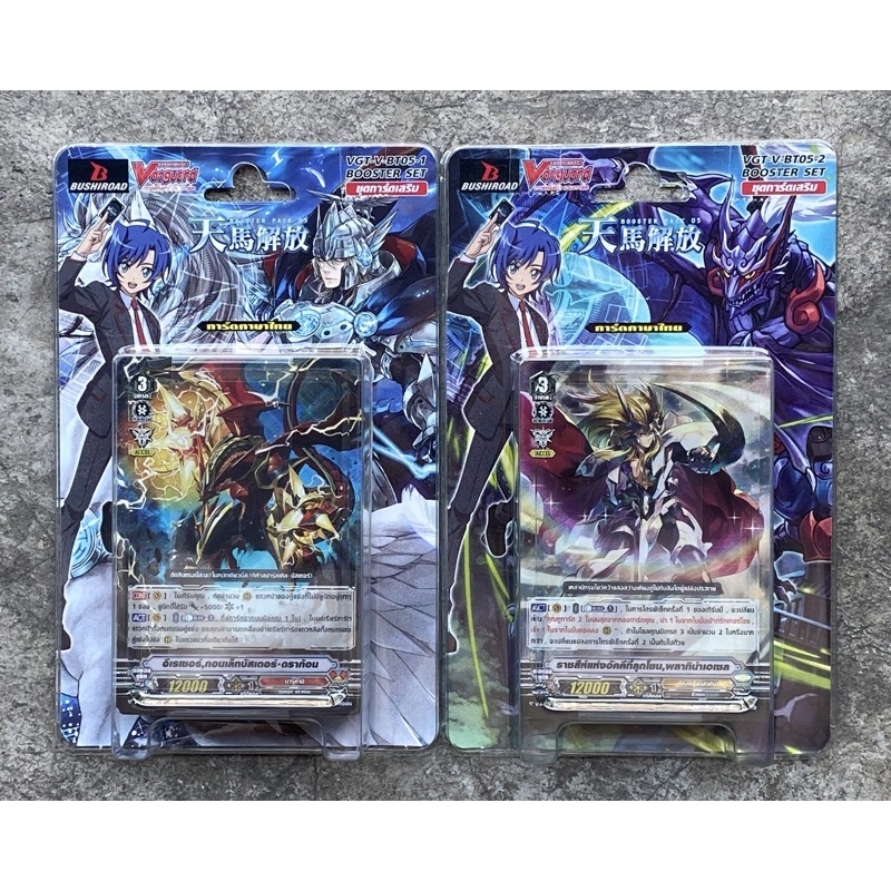 การ์ดแวนการ์ดไทย V Booster Set 05 : Aerial Steed Liberation (V-BT05)