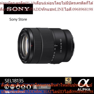 Sony เลนส์ซูม E-mount (SEL18135) ในรูปแบบสำหรับกล้อง APSC