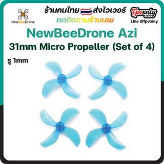 NewBeeDrone Azi (Quad Blade) 31mm Micro Prop (Set of 4) 1mm Shaft