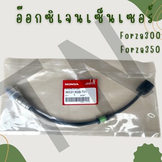 สาย o2 ท่อไอเสีย Honda Forza300,350 ของแท้พร้อมส่ง