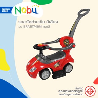 Dohome รถขาไถด้ามเข็น มีเสียง รุ่น BRAB1746M คละสี |KAN|