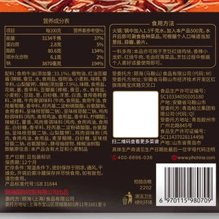 หม่าล่าสำเร็จรูป พริกหม่าล่า haidilao 500g （ 海底捞牛油 火锅底料 500克 ）พร้อมส่ง ไฮตี่เหลา ซุปหม่าล่า ชาบูหม่าล่า พริก หม่าล่า