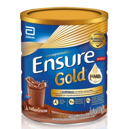 Ensure Gold Chocolate เอนชัวร์ โกลด์ ชนิดผง รสช็อกโกแลต อาหารสูตรครบถ้วน สูตรน้ำตาลลดลง ขนาด 850 กรัม 21034