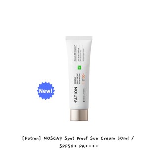 [Fation] Nosca9 ครีมกันแดด 50มล. SPF50+ PA+++