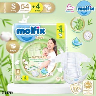 (13875) Molfix (โมลฟิกซ์) กางเกงผ้าอ้อมเด็กโมลฟิกซ์ เนเชอรัลแบมบูออร์แกนิค รุ่นเทป (ไซส์ S) สำหรับเด็ก 3-6 เดือน 54+4...