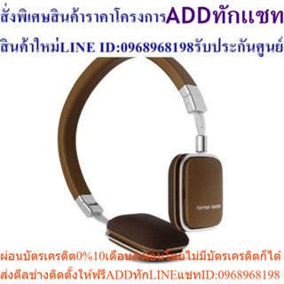 Harman Kardon Soho A On-Ear Headset (Brown)