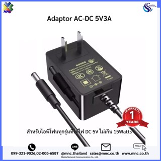 อะแดปเตอร์ AC 100-240v - DC 5V3A 15W สำหรับไอพีโฟน