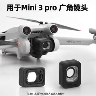 ฟิลเตอร์เลนส์มุมกว้าง Dji MINI 3 PRO MINI 3