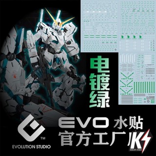 Waterdecal EVO PG Unicorn Final Battle #ดีคอลน้ำสำหรับติดกันพลา กันดั้ม Gundam พลาสติกโมเดลต่างๆ