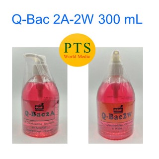 Q-Bac 2A-2W 300 ml (หัวปั้ม)