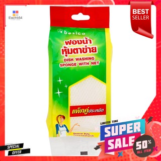 เบสิโค ฟองน้ำหุ้มตาข่าย แพ็ค 2Besico Sponge Cover Net Pack 2