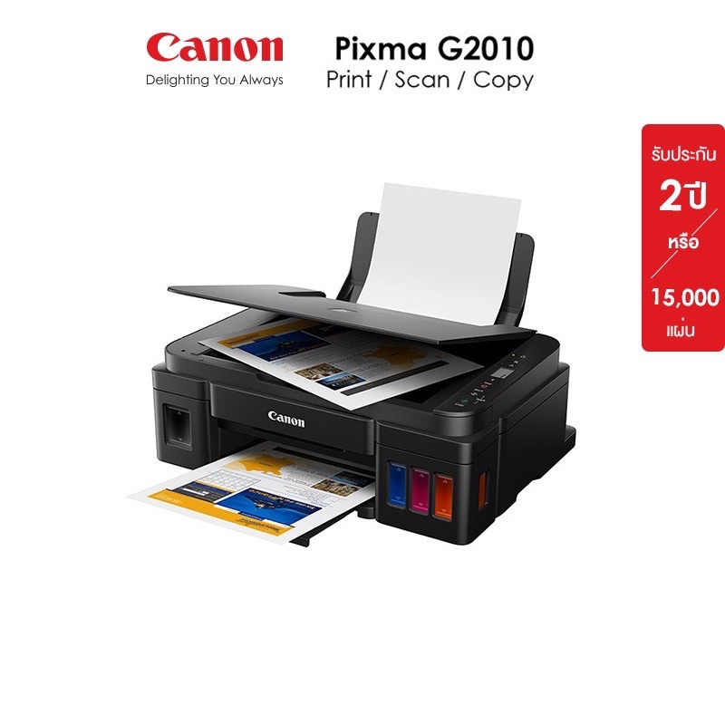 CANON  PIXMA G2010 Printer AII in One INK Tank(พร้อมหมึกแท้1ชุดจาก canon)