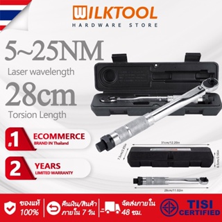 Wilk Tool 5 ~ 25nm 1/4 นิ้ว ประแจวัดวัดแรงบิด ประแจประแจปรับ ประแจวงล้อยาง ประแจวง เร็ว เร็ว