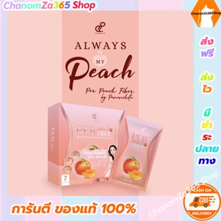 โปรส่งฟรี!!!ปนันชิตา เพอร์พีชไฟเบอร์ Pananchita Per Peach Fiber by นุ้ย สุจิรา ของแท้ พร้อมส่ง