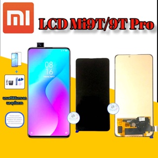 จอ Xiaomi 9T/9T pro (เสี่ยวมี่) หน้าจอมือถือคุณภาพดี แถมฟิล์มกระจกพร้อมชุดไขควงและกาว มีสินค้าพร้อมจัดส่ง✅