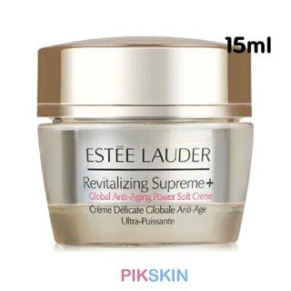 [PIKSKIN] แท้/ส่งไว💫ESTEE LAUDER Revitalizing Supreme + Global Anti-Aging Power Soft Creme 15ml #ครีมทองใหญ่