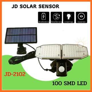 ไฟทางฉุกเฉิน โซล่าเซลล์ Solar light Motion sensor โคมไฟ​พลังงาน​แสงอาทิตย์​มี​เซ็นเซอร์​ตรวจจับ​การ​เคลื่อนไหว​