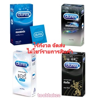 DUREX ดูเร็กซ์ ถุงยางอนามัย ถุงยางคุณภาพ คิงเท็ค แอร์รี่ คอมฟอร์ท เพอร์ฟอร์มา เอ็กซ์พลอร์  condoms