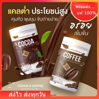 ❤️ส่งฟรี​❤️กาแฟถังไนน์​ โกโก้ถังไนน์​ กาแฟไนน์ ลดน้ำหนัก​ คุมหิว​อิ่มนาน​ สูตรหญ้าหวาน​ 60​ แคล​ ช่วยขับถ่าย​ น้ำชงไน