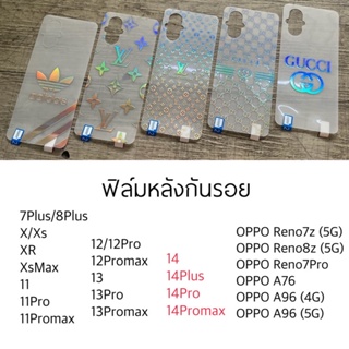 ฟิล์มหลังกันรอยมีลาย ไอโฟน  ฟิล์มหลังนิ่มไฮโดรเจล ไอโฟน 14 14Plus 14Pro 14Promax X/Xs XR XsMax 11Pro ไม่มีแพ็คเกจ