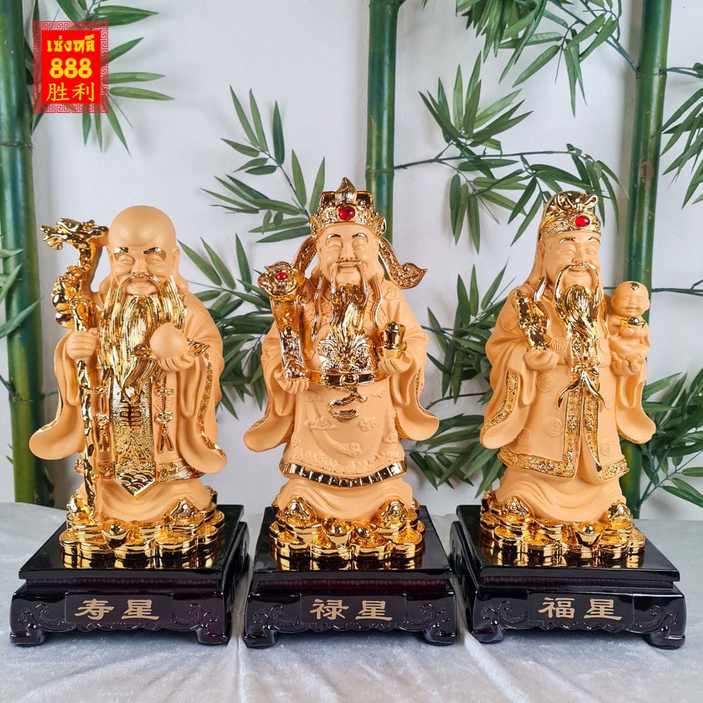 (งานสวยรุ่นนิยม) ฮกลกซิ่วยืน ฐานแยกสีดำ งานเรซิ่นพ่นทรายทอง ขนาดสูง 17 นิ้ว มีพลอยแดง งานสวย ไซส์ขนาดพอดี
