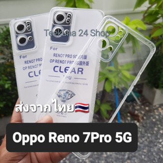 เคส Oppo Reno 7Pro 5G ซิลิโคน+กันกล้อง # Reno7 pro #oppo Reno7pro 5G