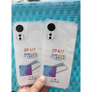 ✨พร้​อมส่งใน🇹🇭✨เคสใสกันกระแทกคลุมกล้อง For Oppo A17