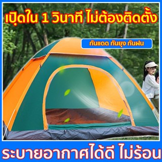 【สินค้าใหม่】เต็นท์ เต็นท์สนาม 2-3 คนกางอัตโนมัติ สะดวกในการพกพา  เต็นท์กางอัตโนมัติ เต็นท์สปริง เต็นท์นอน​