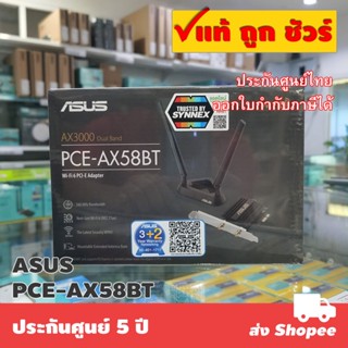 ASUS PCE-AX58BT AX3000 MU-MIMO Dual Band PCI-E WiFi 6 (802.11ax) Bluetooth 5.0