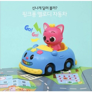 พร้อมส่ง Pinkfong Minicar melody