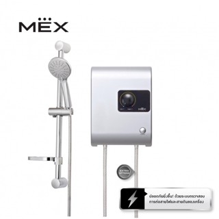 ราคาพิเศษ เครื่องทำน้ำอุ่น MEX รุ่น CUBE 5E (SA) สีบรอนซ์เงิน : 5100W