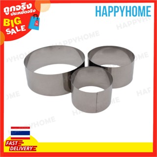 ที่ตัดคุกกี้รูปวงกลม D1-8972733 Stainless Steel Dessert Rings For Cookie Cutter