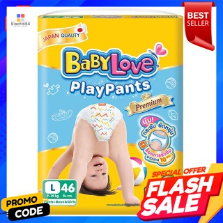 เบบี้เลิฟ เพลย์แพ้นท์ พรีเมี่ยม กางเกงผ้าอ้อม จัมโบ้แพ็ค ขนาด L 46 ชิ้นBaby Love Play Pants Premium Diaper Pants Jumbo P