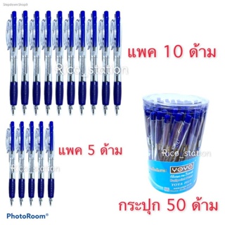 ปากกาลูกลื่น YOYA No.1017 1.0 mm. Ball Pen สีน้ำเงิน ปากกา 1017 ปากกาน้ำเงิน