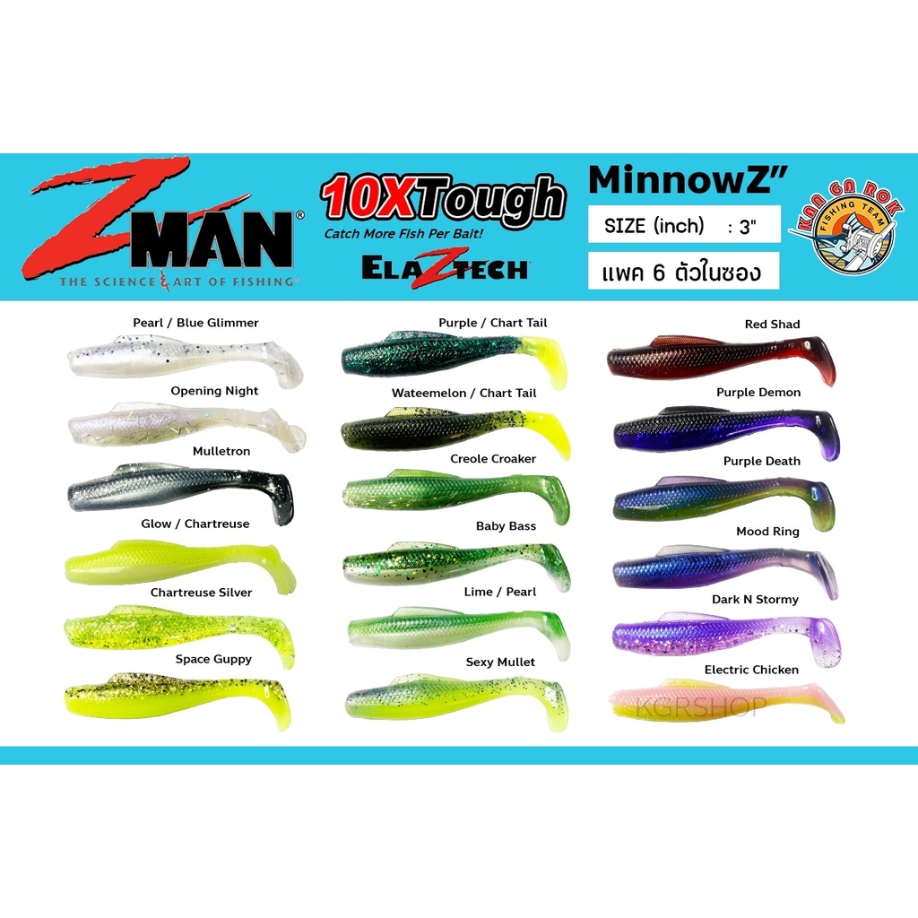 ปลายาง Zman รุ่น MinnowZ 3" ปลายางตกปลา ปลายางตกปลากะพง
