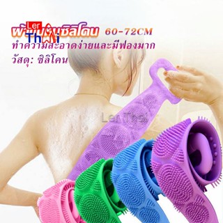 LerThai ซิลิโคนขัดหลัง ขัดตัว ซิลิโคนถูหลัง พร้อมจัดส่ง  Bathroom